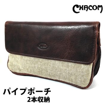 パイプポーチ シャコム ポーチ 017 キャンバス 2本用 CHACOM 喫煙具 本革 ブラウン タバコ 皮 ベージュ おしゃれ メンズ 茶 たばこ 高級 ギフト プレゼント