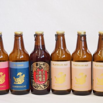 クラフトビール6本セット(アルト ピルスナー プラチナエール 名古屋赤味噌ラガー) 330ml×6本