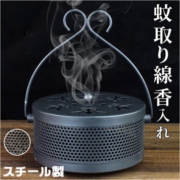 蚊取り線香入れ 通販 蚊取り線香ホルダー 蚊取り線香置き 蚊取り線香 立て 蚊取線香 ホルダー 蚊取り器 蚊遣り 蚊取り 蚊やり 蚊遣 蚊遣り器 蓋付き 取っ手付き 吊り下げ インテリア ベランダ おしゃれ シンプル ア