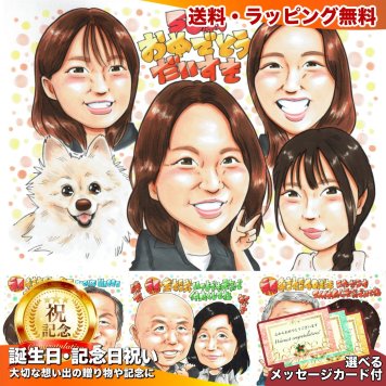 家族 プレゼント 誕生日 女性 愛犬 手描き 似顔絵 名入れ 送料無料｜友達 姉妹 母 娘 ペット 犬 記念品 サプライズ オーダーメイド 世界に一つ 手書き ギフト