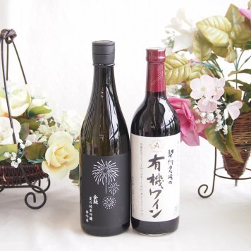  夏の純米吟醸酒と酸化防止剤無添加ワインセット(酸化防止剤無添加 契約農場の有機赤ワイン やや甘口(長野県)720ml金鯱 夏の純米吟醸夢吟醸(愛知県)720ml