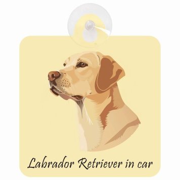 Labrador Retriever ラブラドールレトリバー Bタイプ 車 窓ガラス 吸盤タイプ 犬 かっこいい おしゃれ イラスト付 DOG IN CAR ドッグインカー ドッグオンボード 安全対策 セーフティサイン デコ 外出 ドライブ カーサイン 吸盤