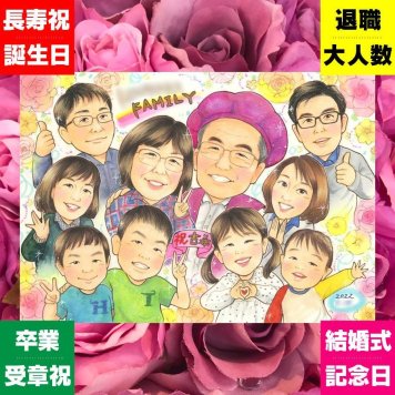 古希のプレゼントに、贈った瞬間の笑顔まで楽しみになる一枚。大切なお祝いにも安心してご注文いただけます。 古希祝い 似顔絵 ギフト 手描き 名入れ プレゼント 贈り物 古希 傘寿 記念 長寿 大人数 おじいちゃん 祖父母 おばあちゃん 修正無料 名入れ 下書き確認 かわいい 宝物 親孝行 喜ばれる 長寿祝い 一生もの 古希 70歳 メモリアル サプライズ オーダーメイド お祝いの品