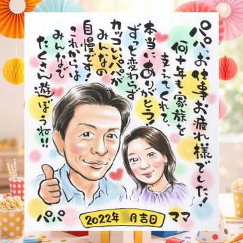 記念日のお祝いに、自然な笑顔を、やさしく描きます。 退職祝い ギフト 似顔絵 名入れ 贈り物 プレゼント 手描き 記念日 誕生日 感謝 お祝い 先生 両親 職場 同僚 下書き確認 修正無料 名入れ 喜ばれる そっくり 一生もの サプライズ 宝物 一生もの 退職祝い 定年退職 応援 贈答品 感謝の品 披露宴 同窓会 イラスト 家族 二次会 百寿祝い 感激 メモリアル 結婚祝い ウェディングギフト
