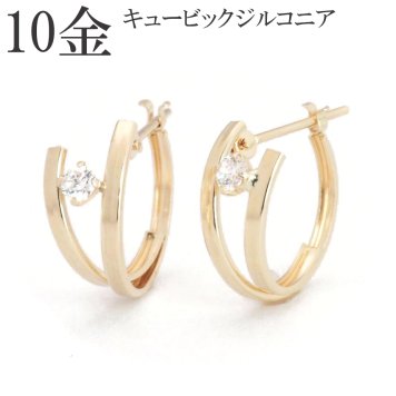 【存在感あり♪】K10 10金 フープ クロッシング シンプル キュービックジルコニア レディース【ギフトボックス付き】アクセサリー 誕生日プレゼントに ピアス 10k 10金 キュービック ジルコニア ラッピング無料