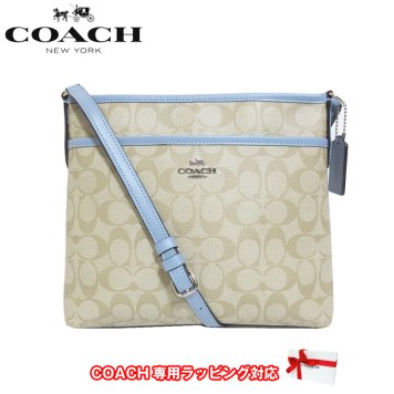コーチ アウトレット COACH ショルダーバッグ F29210 PVC シグネチャー ジップ ファイルバッグ 【ミニ】 クロスボディ 斜め掛け SVCA0(ライトカーキ×コーンフラワー)【RCP】【0815楽天カード分割】【s-mail03】