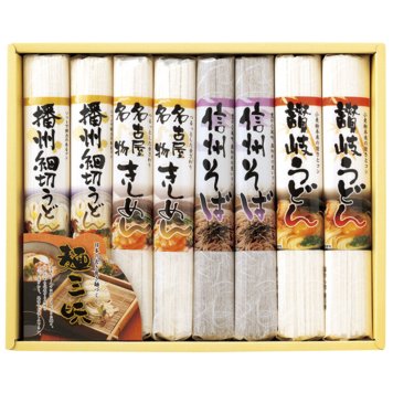 麺三昧 ／うどん 麺類 食品 お中元 御中元 ギフト 夏ギフト 暑中見舞 残暑見舞 時期 いつ お礼 お返し グルメ のし お盆 初盆 新盆 お供 御供 ギフト 2026 送料無料 ギフト プレゼント プチギフト 内祝い 快気祝い 出産祝い 結婚祝い 引出物 新築祝い お返し