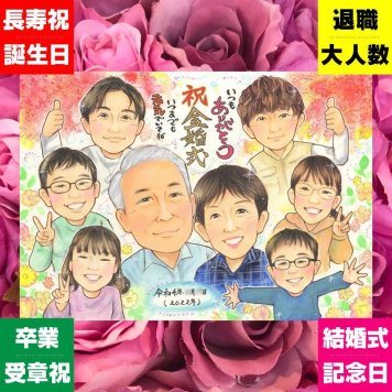 金婚式の記念に、プロの職人が描く似顔絵はいかがですか。下書き確認あり。修正無料で納得の表情になるまで調整します。 金婚式 似顔絵 プレゼント 手描き 名入れ 贈り物 ギフト 金婚式 結婚記念日 銀婚式 大人数 おばあちゃん 祖母 おじいちゃん 夫婦 家族 下書き確認 名入れ 修正無料 似てる 実績多数 親孝行 サプライズ 結婚記念日 50周年 親孝行 長寿 感謝 バレンタインデー 同窓会