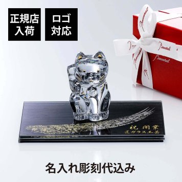 Baccarat バカラ まねき猫 クリア Sサイズ・ITOKO 伊と幸 シルクガラス 台座 黒染金彩墨描 20×12cm オリジナルセット 名入れ彫刻代込み 絹ガラス 名入れ 彫刻 刻印 ギフト 祝い 誕生日 記念日 還暦 企業 受賞 法人 記念品 開店 周年 オブジェ 置物 招き猫