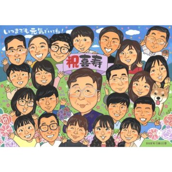 ギフト 喜寿祝い 似顔絵 プレゼント 手描き 贈り物 名入れ 喜寿 長寿 77歳 誕生日 長寿祝い 大人数 お母さん 家族 お父さん 両親 名入れ 下書き確認 修正無料 かわいい 喜ばれる 親孝行 宝物 思い出 節目 77歳 長寿祝い 笑顔 感動 感謝 オーダーメイド 実績多数 記念品 一生もの 記念 サプライズ サファイア婚式 家族全員 傘寿祝い お祝い 部活