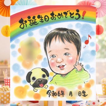バースデーのプレゼントに、家族の幸せな瞬間を似顔絵に残しませんか。 似顔絵 誕生日 贈り物 名入れ 手描き プレゼント ギフト バースデー 記念 サプライズ お祝い 友人 彼氏 恋人 彼女 修正無料 名入れ 下書き確認 喜ばれる 実績多数 かわいい 宝物 一生もの 記念 バースデー 宝物 感謝 キレイ お祝いの品 贈答品 記念日 オリジナル 感謝の品 ブライダルギフト 長寿祝い 白寿祝い 大人数