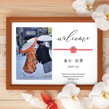 フォトウェルカムボード（結びの季）結婚式 ギフト お祝い 披露宴 ウェディング ウエルカムスペース