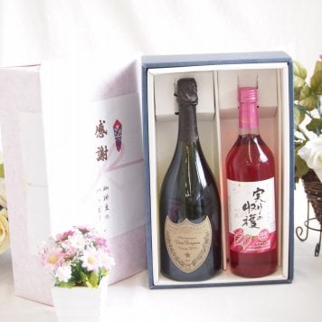 感謝の贈り物ボックス ドンペリ極上の泡と、芳醇な時間2本セット(シャンモリ 実りの収穫ロゼワイン やや甘口9度(山梨県) 正規ドンペリニヨン白ワイン12.5度(フランス)) 720ml×1本 750ml×1本