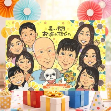 記念日の記念に、大切なひとを似顔絵にしませんか。 退職祝い 贈り物 似顔絵 名入れ ギフト プレゼント 手描き 記念日 誕生日 お祝い 感謝 大人数 職場 両親 同僚 先生 名入れ 下書き確認 修正無料 かわいい サプライズ 実績多数 宝物 宝物 定年退職 一生もの 退職祝い 古希祝い 白寿祝い バレンタインデー 感謝の品 おしゃれ 贈答品 二次会 クリスマス 初任給 オーダーメイド 同窓会