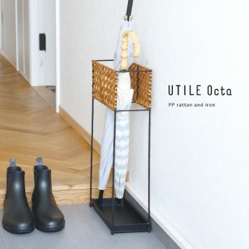 UTILE Oct ユティルオクタ アンブレラスタンド スリム 92340020[傘立て おしゃれ アイアン 傘収納 スリム オフィス モダン 傘立 アジアン雑貨 アジアン家具 玄関 傘 収納 アジアン インテリア 高級感 リゾート 傘置き 傘スタンド ラタン風 傘たて]         3-4W