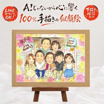 贈り物 似顔絵 卒寿祝い ギフト 名入れ プレゼント 手描き 卒寿 誕生日 90歳 長寿祝い 長寿 大人数 家族 両親 お父さん お母さん 下書き確認 名入れ 修正無料 宝物 似てる サプライズ 親孝行 長寿祝い 90歳 思い出 二次会 記念日 感謝 喜ばれる メモリアル キレイ ハロウィン 闘病中の方への励まし 傘寿祝い お祝い返し 結婚祝い バレンタインデー