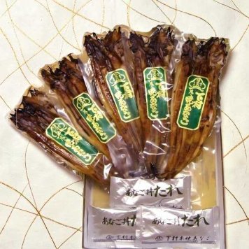 焼きあなご 国産 真空パック 450g 下村商店 穴子 アナゴ 焼き穴子 魚介類 海鮮 惣菜 おかず おつまみ グルメ ギフト プレゼント 贈答用 贈り物 内祝い お中元 お歳暮 冷蔵