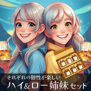ハイランド ローランド ウイスキー 飲み比べ ミニボトル 6種 ギフト セット スコッチ ラッピング メッセージカード つき プレゼント 父の日