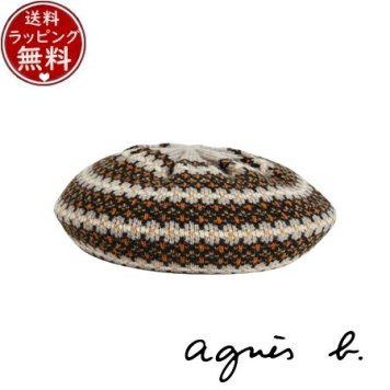 【送料無料】【ラッピング無料】アニエスベー agnes b 帽子 BERET ベレー帽 ブラウン  ブランド 正規品 新品 ギフト プレゼント 人気 おすすめ 誕生日 記念日 クリスマス