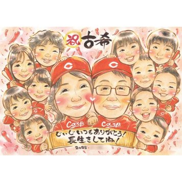 似顔絵 古希祝い プレゼント ギフト 名入れ 手描き 贈り物 古希 長寿 誕生日 70歳 長寿祝い 大人数 お母さん 家族 お父さん 両親 下書き確認 名入れ 修正無料 喜ばれる 宝物 そっくり かわいい 思い出 節目 70歳 長寿祝い 親孝行 笑顔 一生もの 実績多数 オーダーメイド 感動 記念品 サプライズ 記念 感謝 10周年 2月14日 卒業記念 結婚記念日