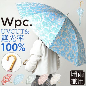 日傘 完全遮光 wpc 通販 長傘 晴雨兼用傘 ワールドパーティー 傘 かさ カサ 雨晴 長かさ UVカット 100% UPF50+ 55cm レディース傘 遮熱 遮光パターンズプリント ppal-101 おしゃれ かわいい オシャレ 可愛い 雨具 女性用