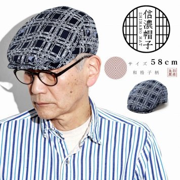 ハンチング帽 ハンチング 夏 手洗い 父の日 日本製 和柄 メンズ 和装 綿100％ プレゼント ラッピング 帽子 浴衣 紳士帽 サイズ調整 和風 50代 60代 渋い マルチ ギフト ラッピング