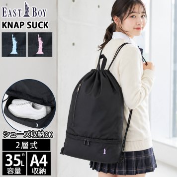 EASTBOY イーストボーイ ナップサック 大容量 約35L 軽量 破れにくい 丈夫 スポーツ 部活 通学 修学旅行 体操着入れ シューズ入れ バッグ 林間学校 合宿 女子 小学生 中学生 高校生 おしゃれ ブランド リュック 黒 2026 karlas