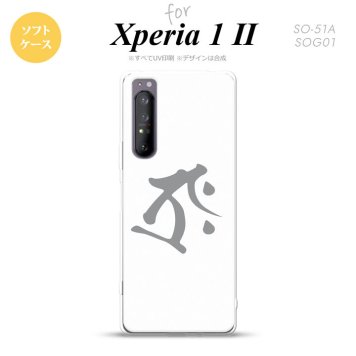 Xperia 1 II 5G スマホケース 背面カバー ストラップホール有り ソフトケース 梵字 タラーク 白 ストラップホール おしゃれ かわいい かっこいい メンズ レディース nk-xp12-tp575