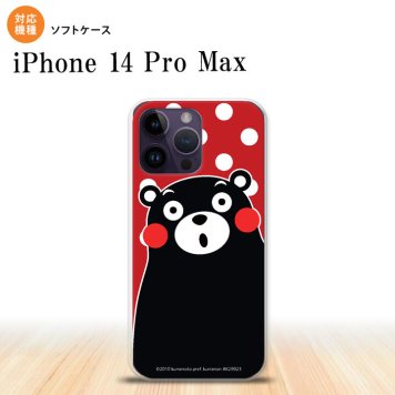 iPhone14 ProMax iPhone14 Pro Max スマホケース 背面ケースソフトケース くまモン 水玉 赤 白 2022年 9月発売 nk-i14pm-tpkm25