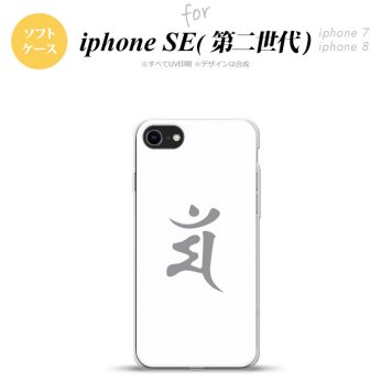 iPhoneSE 2 第二世代 iPhone8&iPhone7 共用 スマホケース 背面カバー ソフトケース 梵字 マン 白 おしゃれ かわいい かっこいい メンズ レディース nk-ise2-tp577