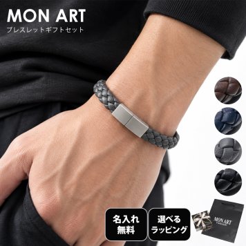 【名入れ無料】【スペシャルラッピング付き】モンアート MONART ブレスレット 全8種 純正紙袋付属 23種類から選べるスペシャルラッピング付き メンズ レディース Made in Italy 正規代理店 送別会 誕生日 お中元 結婚祝い 結婚式 彼氏 息子 夫 男性 アクセサリー 高級 即日発送 アクセサリー ファッション小物 ビジネス小物 アクセサリー 彼女 ホワイトデー