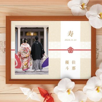 フォトウェルカムボード（奏の和～かなでのわ～）結婚式 ギフト お祝い 披露宴 ウェディング ウエルカムスペース