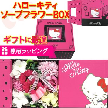 ハローキティ フレグランスボックス【お中元 お風呂 バスグッズ リラックス 誕生日 プレゼント 女子会 ギフト 内祝い 可愛い いい匂い いい香り 景品 結婚祝い バラ 薔薇 フラワーバス バラ風呂 お花 インスタ 入浴 プレゼント交換 かわいい 花束】【QFB】p7b