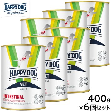 HAPPY DOG VET ハッピードッグ ドッグフード 犬用療法食 インテスティナル（消化器ケア）ウェット缶 400g×6個セット 無添加