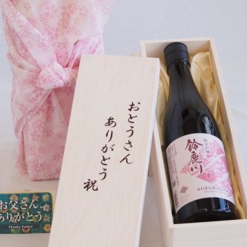 父の日 おとうさんありがとう木箱セット 純米吟醸鈴鹿川 (三重県) 720ml 父の日カード付
