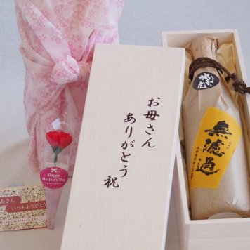 母の日 お母さんありがとう木箱セット 井上酒造 本格麦焼酎 無濾過独奏会りさいたる27° (大分県) 720ml 母の日カードとカーネイション付