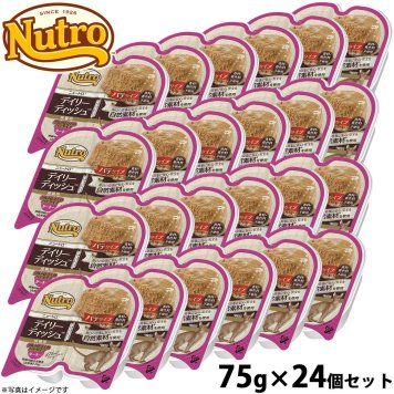 ニュートロ キャットフード デイリーディッシュ 成猫用 ターキー 75g×24個（ウェット ナチュラル 無添加）