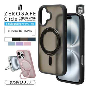 iPhone16 16 Pro ケース カバー ハイブリッド ZEROSAFE Circle MagSafe対応 極限保護 精密設計 耐衝撃吸収 MIL規格 強い 頑丈 TPUバンパーケース 360°回転 リング付き 落下防止 スタンド ワイヤレス充電対応 アイフォン16 スマホケース ラスタバナナ