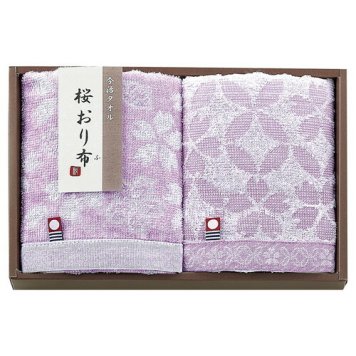 【送料無料・包装無料・のし無料】桜おり布 今治フェイスタオル2P パープル IS9620(B5) ギフト 敬老の日 入学祝い 卒業祝い 就職祝い 結婚祝い 誕生日 出産祝い 引越祝い 香典返し 新盆 初盆 御礼 お中元 内祝い 快気祝い ご挨拶 志 法事