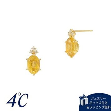 【無料ラッピング】  ヨンドシー 4℃ 11月誕生石 K18イエローゴールド ピアス シトリン ダイヤモンド ブランド 正規品 新品 ギフト プレゼント 人気 おすすめ 誕生日 記念日 クリスマス 送料無料