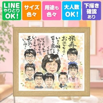 誕生日の贈り物に、特別な一枚になる似顔絵をお届けします。 贈り物 似顔絵 米寿祝い 名入れ 手描き プレゼント ギフト 誕生日 記念日 お祝い 長寿 大人数 ご両親 祖父母 孫 名入れ 修正無料 下書き確認 実績多数 親孝行 似てる そっくり 米寿祝い 傘寿 宝物 88歳 色紙 感激 同窓会 喜ばれる お祝いの品 おすすめ 感謝 初任給 快気祝い 二次会 バレンタインデー イラスト 卒寿祝い