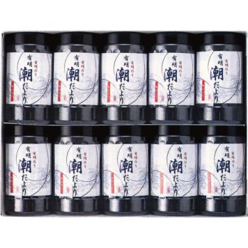 有明潮だより [26-2898-081] SY-50 味付海苔 味付のり 卓上 詰め合わせ 有明海産 磯の香り パリパリ 10本入り グルメ 食品 常温 保存食 非常食 惣菜セット 内祝い お返し お祝い ギフト 贈り物 プレゼント