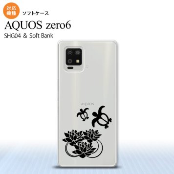 SHG04 SHG04 ZERO6 AQUOS zero6 スマホケース ソフトケース 蓮と亀 クリア 黒 メンズ レディース nk-zero6-tp504