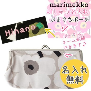 【名入れ無料】 マリメッコ 小物入れ Mini Unikko Silmalasi Kukkaro ミニ ウニッコ ポーチ がま口 ペンケース ベージュ×ブラック 048966 889 ※代引き不可