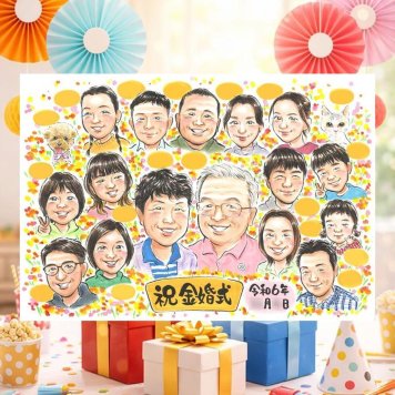 結婚記念日のプレゼントに、名前、日付、メッセージも記載可能。 金婚式 似顔絵 贈り物 ギフト プレゼント 名入れ 手描き 結婚記念日 長寿 誕生日 お祝い 大人数 ご両親 ご夫婦 祖父 家族 修正無料 下書き確認 名入れ 親孝行 宝物 かわいい 喜ばれる 感謝 結婚50周年 長寿 宝物 一生もの おすすめ バレンタインデー お祝いの品 節目 感謝の品 感激 披露宴 カラフル 大量注文
