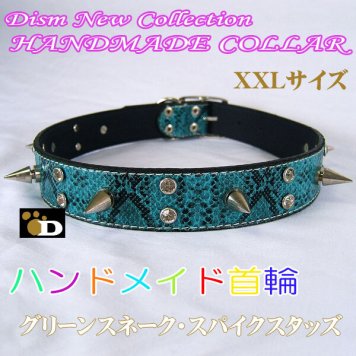 大型犬、超大型犬用 ハンドメイド首輪 グリーンスネーク スパイクスタッズ クリスタルポイント XXL