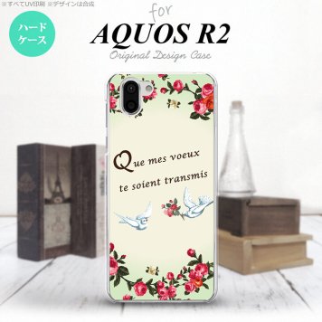 AQUOS R2 アクオス アール2 SH-03K SHV42 専用 スマホケース カバー ハードケース 鳥とバラ 緑 nk-r2-1443[スマホ,スマホケース,スマホカバー,ケース,カバー,ジャケット]