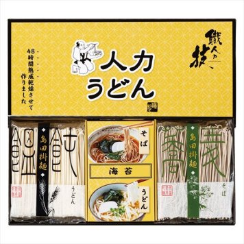   人力うどん「職人の技」うどん･そばセット  JUS-AE  内祝 内祝い お祝 御祝 記念品 出産内祝い プレゼント 快気祝い 粗供養 引出物