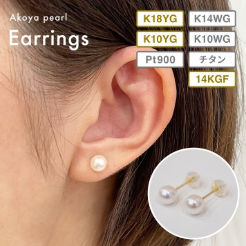 ［pearl580］ 6mm - 6.5mm ホワイトピンク スタッド ピアス あこや真珠 シンプル 天草 熊本