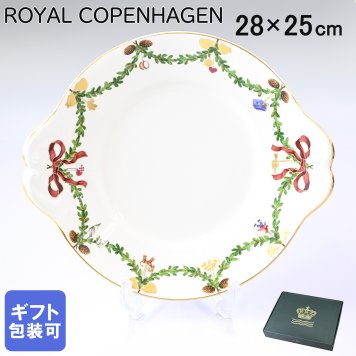 ロイヤルコペンハーゲン スターフルーテッド クリスマス ケーキディッシュ ディーププレート 深皿 28cm×25cm 日本未発売 2503422(1018148) 【スペシャルラッピング660円(別売り)】 北欧食器 洋食器 送別会 誕生日 お中元 還暦祝い 結婚祝い 結婚式 高級 父の日 母の日 即日発送 成人祝い ホワイトデー